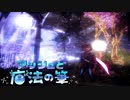 【アッシュと魔法の筆】幻想的なラクガキ冒険譚【実況】終 Part11