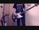 マスターボリューム(UNISON SQUARE GARDEN)弾いてみた