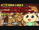 【#遊戯王OCG】ぼっち決闘者の「LEGENDARY MONSTERS PACK」開封！【原作カードリメイク！】
