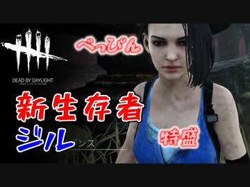 【実況プレイ】バイオコラボ楽しすぎｗDead by Daylight＃35
