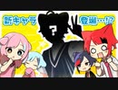 転校生が来るってマジ！？！？！？【犬八先生】