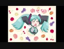 【ネギドリル】さくらんぼ泥棒続き　シカキと合作