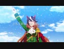 【MAD】 ウマ娘 日本ダービーCM