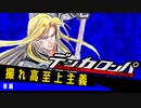 デンカロンパ #4 後編【Among us】