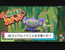 【Nintendo Switch】♯3 NEWポケモンスナップ