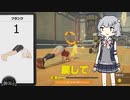 【Ring Fit Adventure】カスタム六花ちゃん part1