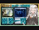 『クアンドリクス・メイジクラフト』PWあかりのアリーナ対戦録STX#04【MTGA】