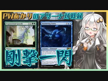『クアンドリクス・メイジクラフト』PWあかりのアリーナ対戦録STX#04【MTGA】