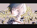(Cover)世迷言-めいちゃん／おるふぇ