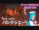 【琴葉姉妹実況】ダーレーアラビアン系禁止縛り #24 【WinningPost9_2020】