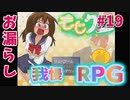 精霊もお漏らし我慢するしかない【もじクエ】