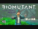 【実況】サイ能力者、ヤンキーからネットを貰う。#3