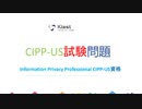 CIPP-US試験,CIPP-US試験問題集,CIPP-US日本語試験,CIPP-US認定試験|ktest