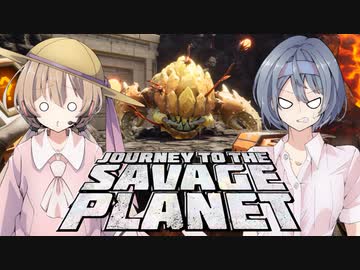 【Journey To The Savage Planet】惑星探査つづみちゃん＃5【VOICEROID実況＆CeVIO実況】