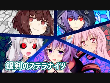 つづみ監督のステラナイツAct6（前編）【TRPGリプレイ】