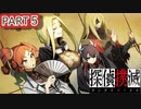 【探偵撲滅】無能が探偵をやってみたらどうなるの4