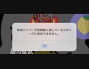 とろみオプチャに乗り遅れたのろま【スマッシュ】