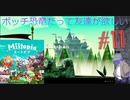 【Miitopia】ボッチ恐竜だって友達が欲しい＃11【洞窟を抜けて】