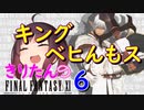 きりたんと小学校で教わるブロント講座【その６でいい】