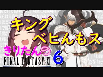 きりたんと小学校で教わるブロント講座【その６でいい】