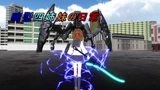 【艦これ】　暁型四姉妹の日常　EX18　【MMD紙芝居】