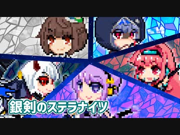 つづみ監督のステラナイツAct6（後編）【TRPGリプレイ】
