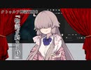 【メカクレ卓のCoC】オリシでクトゥルフ『物語が終わる時』前編【実卓リプレイ】