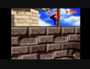 中卒15歳の俺がマリオ64の120枚RTAアホほど練習する　par5