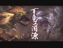 【MHRise】真ラスボス戦BGM　百竜ノ淵源