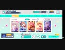 [プロセカ]ステラ(hard)Fullcombo[練習]