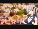 ホームメイド☆あかりちゃん「ピザ」