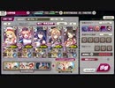 【ミストレ】BOSS RUSH クエスト3VH Sレイヤー攻略【ミストトレインガールズ】