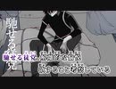 【ニコカラ】ジャックコーク／他人事 on vocal