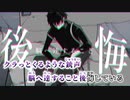 【ニコカラ】ジャックコーク／他人事 off vocal ハモリ有