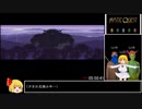 【RTA（参考記録）】ミスティックアーク_9時間7分41秒_Part9