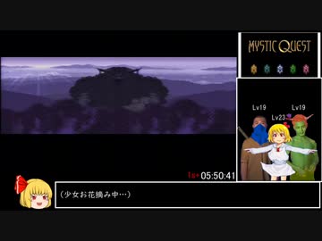 【RTA（参考記録）】ミスティックアーク_9時間7分41秒_Part9