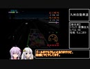 【RTA】爆走デコトラ伝説～男一匹夢街道～　part3【VOICEROID実況】
