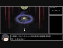 【第9部】小剣使いエレンちゃんと神出鬼没の放浪娘【ロマサガ3】