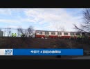 中国製の地下鉄車両が４度目の故障＝米マサチューセッツ州で
