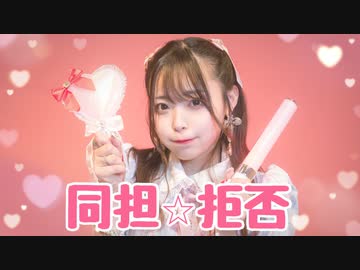 【くつしたちゃん】同担⭐︎拒否 踊ってみた 定点ver.【オリジナル振付】