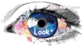 輝かしく華やかなエレクトロニカ「Look」【ロイヤリティフリーBGM】