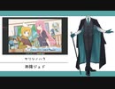 【UTAUカバー】8bitボカロメドレー VFedition【UTAU9音源】