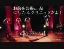 お前を芸術s、品にしたんクリニックだよ！