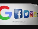 フロリダ州がビッグテックの検閲に新法案で反撃
