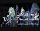 【艦これ】2021春イベ後段作戦突破動画 山風旗艦【E5-3甲】