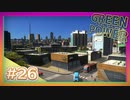 【Cities: Skylines】グリーン・パワー #26【VOICEROID実況】