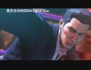 ハシけんの初見「龍が如く 0」まったりプレイPart2