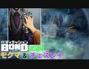 お互いのリハビリ…【バディミッションBOND】#74