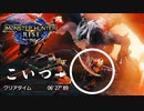 【switch】まだ倒せてない人も作れる・出来る！バルファルク対策動画#6【MHRise】