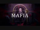 MAFIA / らぷ cover 【歌ってみた】【wotaku】